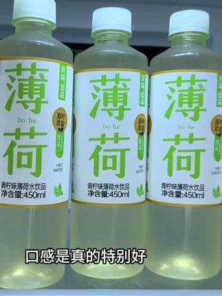 家人们,我居然挖到了宜简青柠薄荷水,精选新鲜薄荷原叶萃取,一口下去就是薄荷的清凉感,尤其是冰镇一下,真的巨过瘾,撸串烧烤来一瓶,解腻又解辣,趁划算刷到有货赶紧囤 #薄荷水 #强烈推荐 #口感特别好#好喝到心花怒放 #超便宜超划算