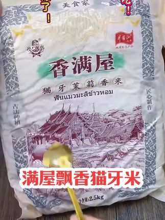 #真材实料才能做出好味道满屋飘香麦芽米