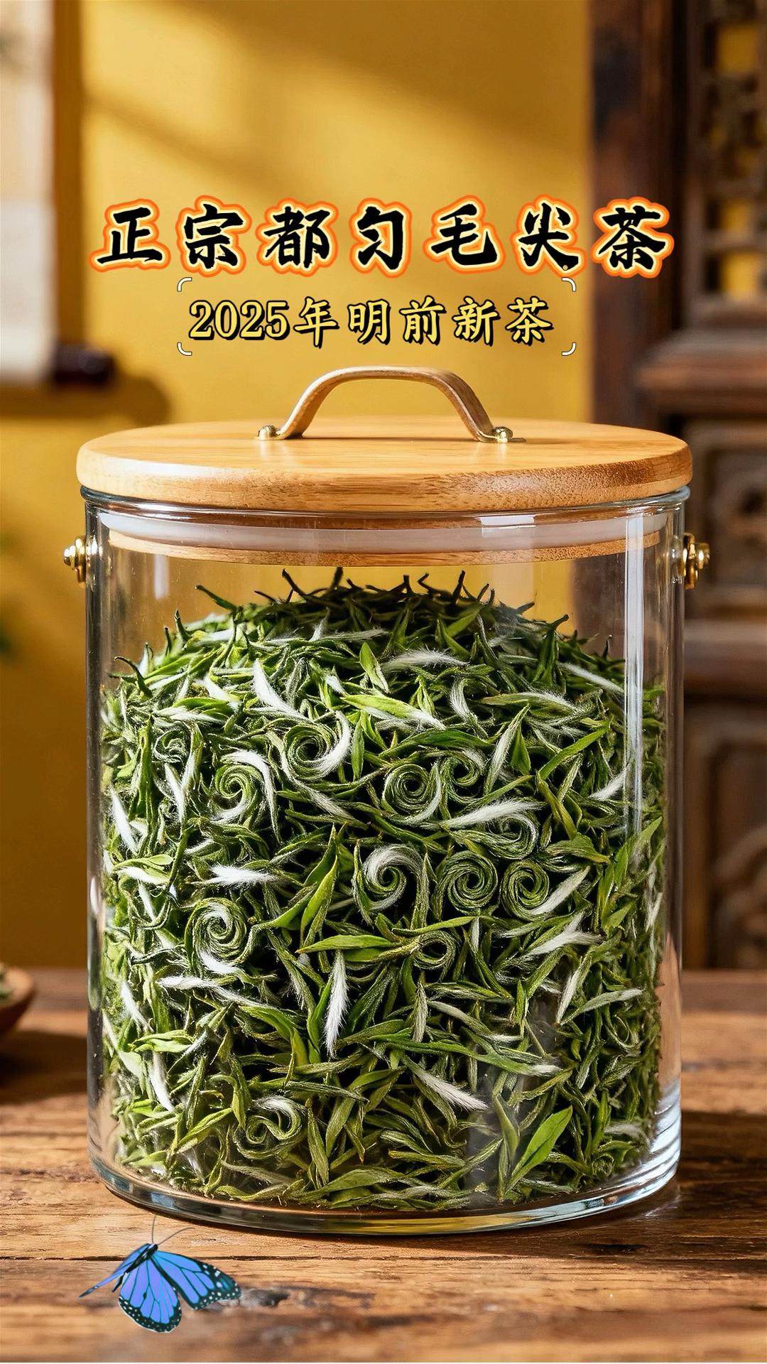 一杯都匀毛尖,品尽黔山春韵 #新茶上市 采贵州都匀云雾茶山嫩芽,经非遗工艺炒制,条索紧细如银毫,汤色嫩绿明亮。入口先是清甜鲜爽,而后回甘绵长,喉间萦绕着春日茶香。无论是晨起独饮醒神,还是午后邀友共品,这杯都匀毛尖,都能带你邂逅黔地山水的清新与醇厚。#口粮茶推荐 #都匀毛尖 #召唤茶友 #今天你喝茶了吗