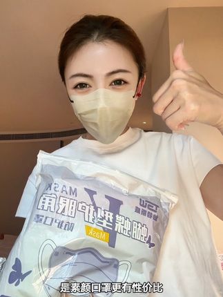 100支随便带不心疼#口罩怎么戴好看显脸小 #护眼角口罩 #素颜神器 不是化妆品买不起啊 不化妆也能漂漂亮亮出门#小众设计感