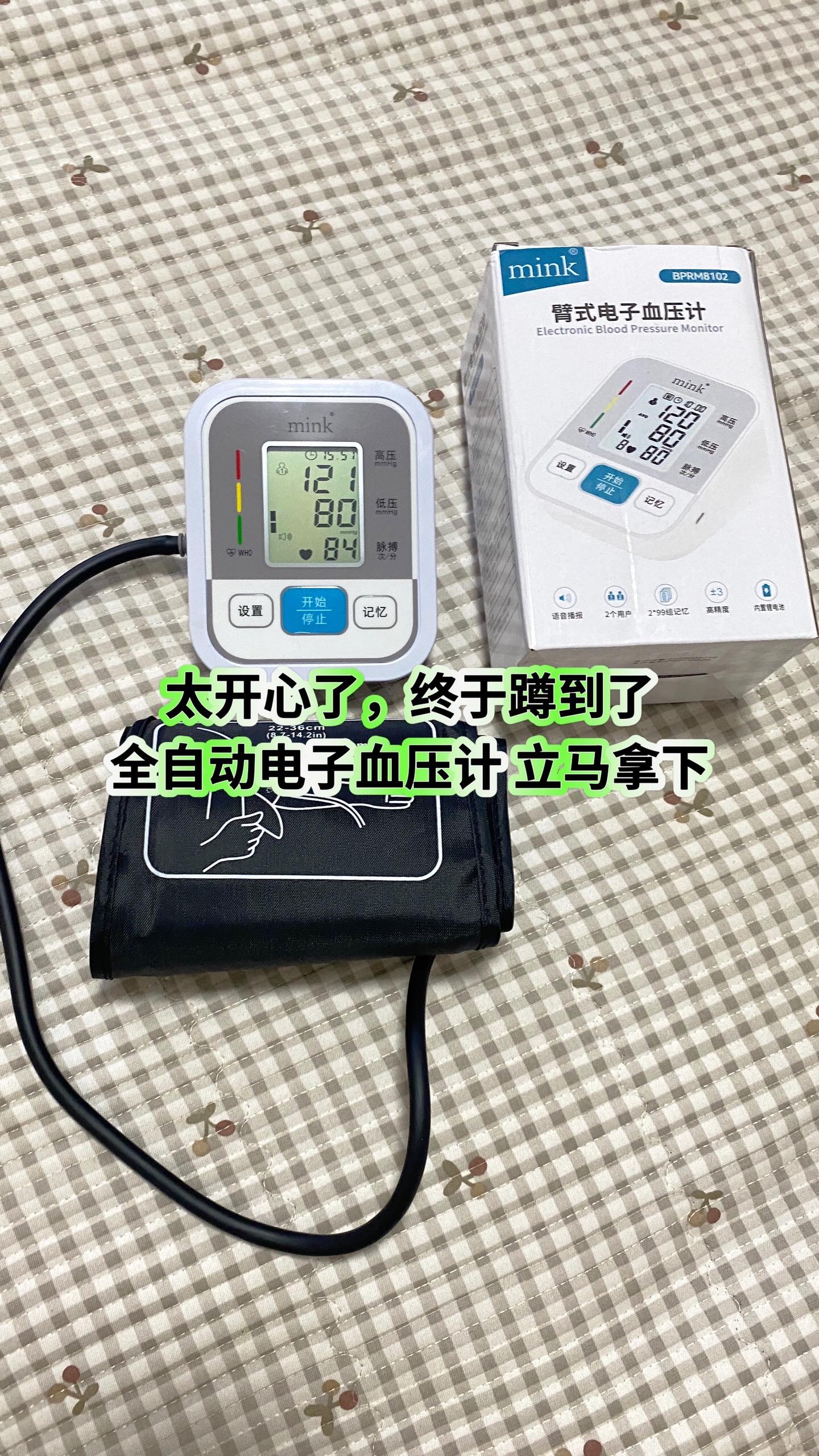 #血压计 #电子血压计 #血压计厂家 #送长辈的走心礼物 #送爸妈的礼物