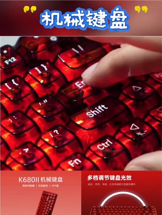 MLOONG K680Ⅱ玛瑙红闪粉轴机械键盘有线电竞办公游戏学生打瓦推荐#强烈推荐 #每日分享 #数码科技 #好物推荐🔥 #游戏外设