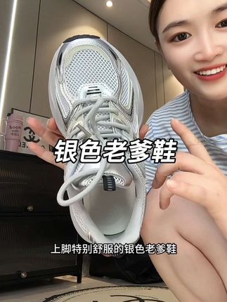 上脚巨舒服的银色老爹鞋~爬山都不累脚!#百搭鞋子 #女鞋推荐 #老爹鞋 #老爹鞋推荐 #舒服又百搭