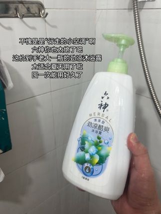 #沐浴露#居家好物 #好用不贵经济实惠 #超便宜超划算 #六神