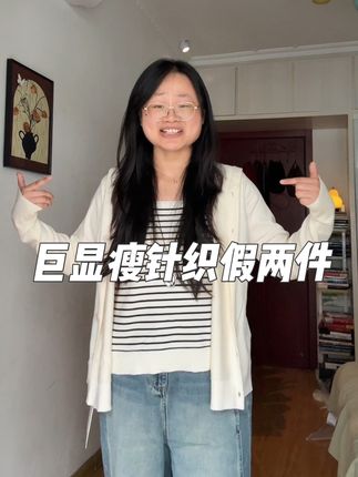 早秋毫不费力的穿搭!素颜轻松驾驭直接出门!#早秋穿搭三分钟出门不是梦 #穿出高级感 #通勤穿搭 #微胖测评 #毫不费力的时髦感