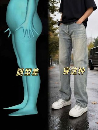 #男生穿搭 #ootd穿搭 #男士牛仔裤 #高级感穿搭 #显高显瘦显腿长