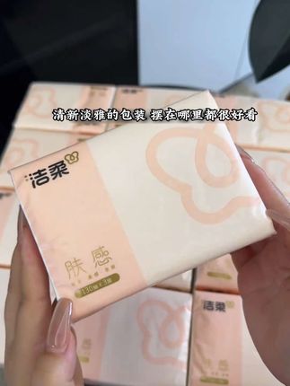 哇塞!洁柔出新品啦!还是超柔软的肤感系列!一箱20大包价格超划算!每包都是130抽的巨无霸!纸张加大加厚柔软亲肤!湿水不易破可当湿巾用!趁着大品牌有活动刷到赶紧多囤一点!#抽纸 #纸巾#洁柔 #好用的大包抽纸#柔软亲肤