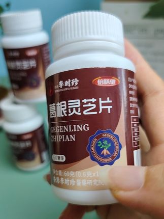 李时珍葛根灵芝片 草本精华 科学配比 源自李时珍《本草纲目》智慧,精选葛根、灵芝,搭配枸杞子、蒲公英等草本。遵循传统与现代工艺融合,制成便携片剂,保留自然纯粹。每一口都是千年养生智慧,开启健康生活。#李时珍葛根灵芝片#葛根灵芝片#熬夜必备#葛根灵芝片官方旗舰店