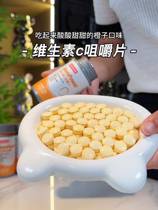 #维生素C 对我们人体太重要了!不愧是 #诺特兰德 大品牌!而且这个价格真的可以囤起来!全家老小一起吃 !