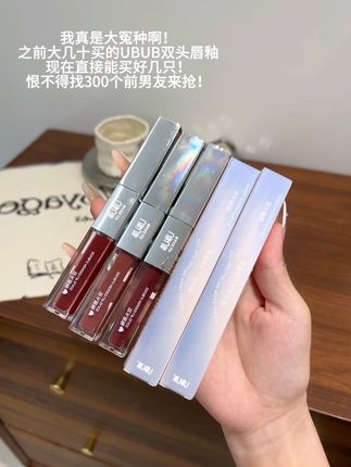 做梦都没想到UBUB双头唇釉也来清了,这个价让我惊呆下巴!姐妹直接闭眼薅啊#唇釉 #唇釉试色#学生党必备 #平价好物 #仙女必备