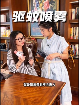 姐妹们真的别大意,驱蚊一定要做到位!#驱蚊 #灭蚊 #基孔肯雅热 #宝妈推荐
