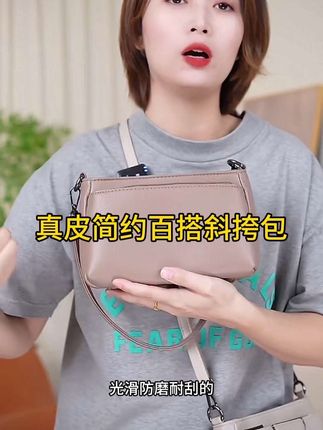 真皮简约百搭斜挎包#包包 #包包推荐 #种草 #美包分享 #斜挎包 真皮三层小包包女2025新款简约斜跨女士单肩斜挎包软皮荔枝纹百搭