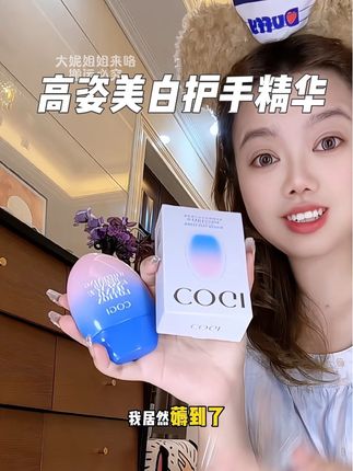 反季羊毛就是香!库存不多!刷到赶紧冲!#女生必备 #高姿美白护手精华 #手部护理 #护手霜 #护手