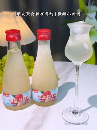 聚会想当“隐形焦点”?带果允这杯“女生专属甜酒”就赢了!粉粉嫩嫩的酒体里,藏着樱桃的甜润、青提的清爽、海盐荔枝的独特碰撞,还有蜜桃的多汁感,每一口都是看得见的花果浪漫。5°微醺不挑人,举着杯子拍照超上镜,轻松成为全场的“氛围制造机”。#果允 #果允果酒 #果酒 #仙女都在喝什么 #微醺