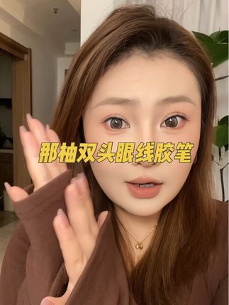 自带气血感的下至和卧蚕才是氛围感的神!#拯救手残党 #那柚 #卧蚕 #卧蚕画法 #眼妆