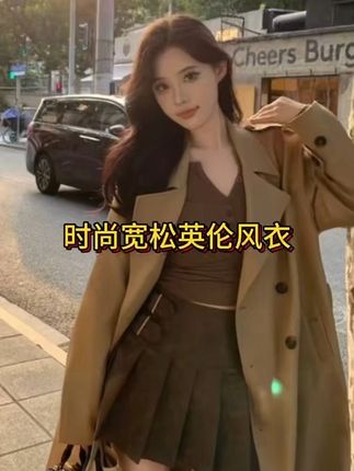 【小个子】风衣外套女中长款新款高级感翻领时尚宽松卡其色英伦风衣#气质穿搭 #谁穿谁好看系列 #时髦精的ootd #洋气上档次 #又美又飒
