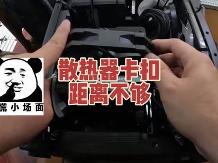 今天去给老哥加装风扇遇到这个情况加装风扇后CPU散热风扇卡扣就扣不了😂必须把理好的线都剪了 然后把主板拆出来才能装上卡扣铁丝 就突发奇想出来这个邪修方法 给遇到同样问题的兄弟们一个不麻烦的解决方法🧌🧌🧌#散热问题 #风扇问题 #装机 #装机翻车 #机械大师c26