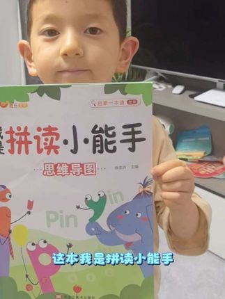 #幼小衔接 #一年级 我是拼读小能手!A、B、C,像小音符在我指尖跳跃;爸、妈、我,是我认识世界的第一步。每天进步一点点,拼读越来越熟练,书本里的故事也变得越来越有趣啦!#学霸养成记 #家长收藏 #拼读小能手