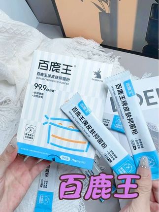 植物提取,用着安心#百鹿王皮肤抑菌粉 #百鹿王牌 #皮肤抑菌粉 #身体护理