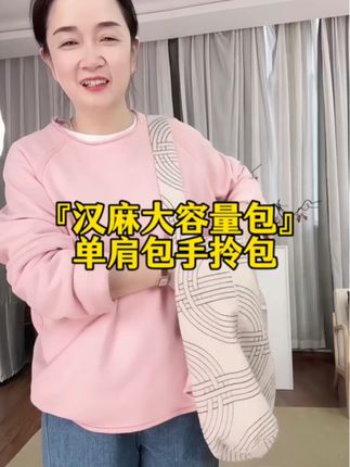 贵妃们你们心心念念的大包包来了,速抢 人手必备汉麻大包,出游旅行大容量巨好装#好物推荐🔥 #汉麻包#大包 #包包推荐 #爆款热卖中