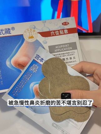 鼻炎鼻塞难受的厉害,鼻涕流不停折磨到哭,赶紧去用用看#鼻炎 #鼻窦炎 #鼻塞流鼻涕 #头痛 #鼻炎患者
