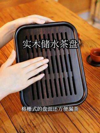 实木茶盘家用小型黑檀木干泡台储水小茶台一人用高端茶具托盘新款#茶具好物推荐 #茶盘 #茶生活 #每日分享 #强烈推荐