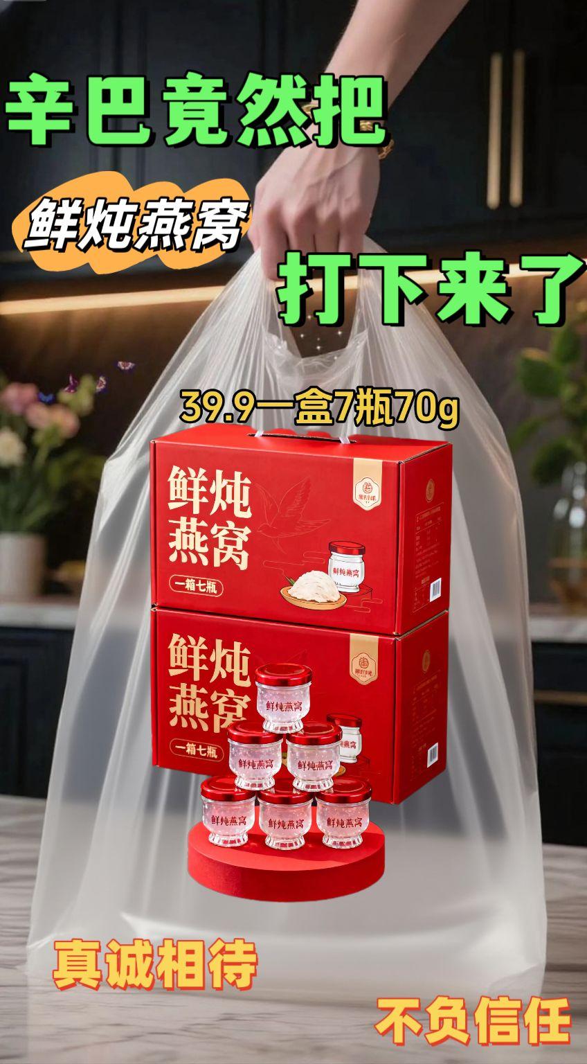 鲜炖燕窝,精选干盏原料,免煮开罐即食燕窝,女性要多喝#女性必备好物 #燕窝 #养生就是养健康