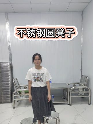 #不锈钢 #圆 #凳子 #结实耐用