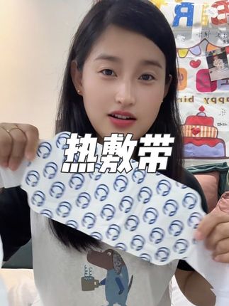 #科捷 #草本热敷腰腹带