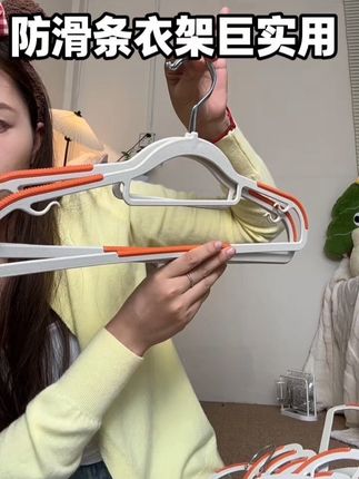 把没有防滑条的衣架扔掉!入这种!衣服挂上去不会掉落了!巨方便啊!#衣架 #挂衣架 #挂衣服