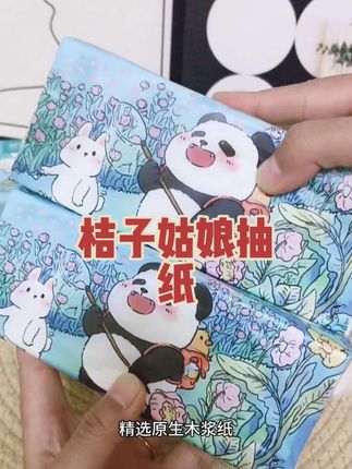 像板砖一样的纸巾你见过吗?桔子姑娘这个漫画熊猫的纸也太划算了,左下角你看才多少钱?赶紧囤#桔子姑娘抽纸