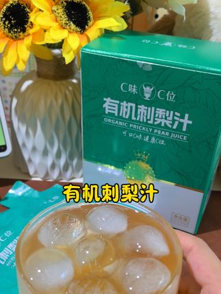 快来试试vc炸弹,就是这个来自贵州深处的有机刺梨汁。刺梨的维c含量堪比五十个苹果,是猕猴桃的九倍、柠檬的一百倍#多喝水 #刺梨 #VC #推荐美食 #强烈推荐