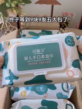 家里用湿巾大户看过来了!一箱五大包,一包80抽,RO纯净水无添加还不连抽,赶上活 动,又囤了两箱#婴儿手口湿巾 #超便宜超划算