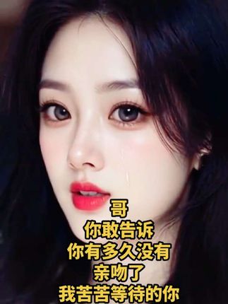 #AI泪感写真 #漂亮女孩