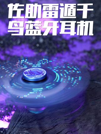 能千鸟的耳机你见过么?火影忍者正版联名佐助雷遁千鸟旋光舱蓝牙耳机正式上线!!#火影忍者 #佐助 #雷切 #幸运石耳机