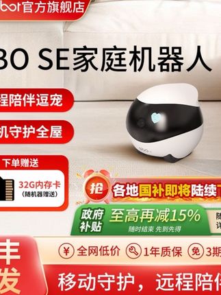 EnabotEBO宠物移动监控陪伴机器人智能逗猫宠神器监控器夜视远程