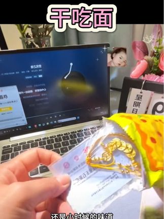 买个货吧!锅巴! #这也太好吃了 #零食 #零食推荐 #小零食