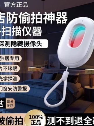 法宝路推荐探测仪酒店防拍摄反监控红外线摄像头探测仪精准距离