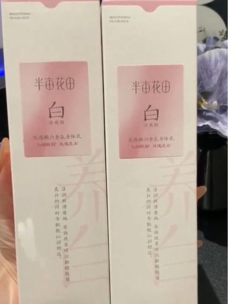 不亏是热巴同款身体乳吖!真的好好用!#热巴 #热巴同款 #无限回购的宝藏单品 #身体乳
