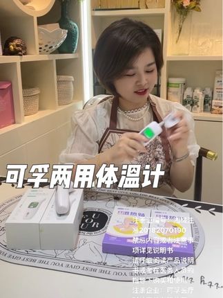 一到开学季都开始请假,才知道家里有一个额耳温枪有多重要,测得准还快太方便了#额温枪 #耳温枪