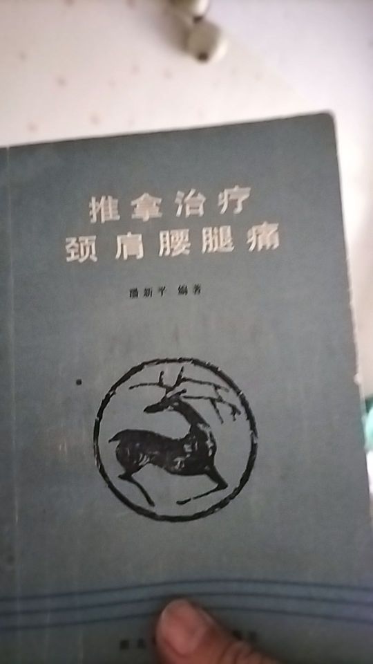 原版老书#我在抖音买买买