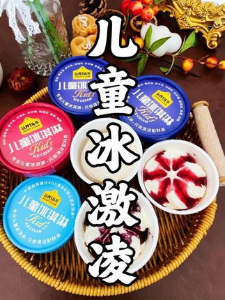 娃的快乐冰!配料干净妈妈放心~ #冰淇淋 #儿童冰激凌 #雪糕 #儿童零食 #认养一头牛冰激凌