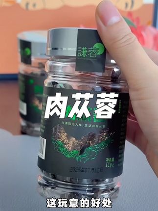 泡水 泡酒好搭档,忙碌生活的同时也要好好照顾自己#强烈推荐 #日常分享 #肉苁蓉 #自用好物推荐