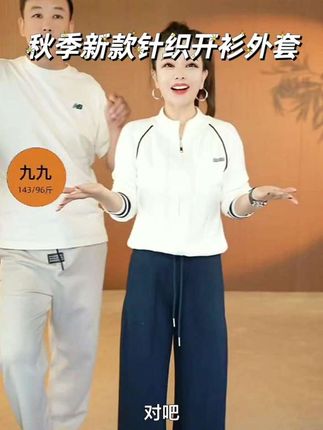 秋季新款针织开衫镂空拉链外套女撞色立领时尚休闲上衣 #上衣穿搭 #针织衫 #针织开衫 #毛衣外套 #休闲穿搭