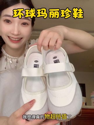 上脚超级舒服超级软,关键还贼百搭#鞋子女学生百搭ins #百搭鞋子 #脚宽脚胖都可以 #玛丽珍女鞋 #超便宜超划算
