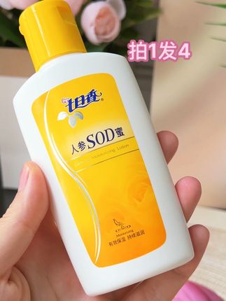 国货老品牌,就是值得信赖,不但好用还便宜,性价比真不错#老国货 #sod蜜 #七日香 #超便宜超划算 #好皮肤养出来