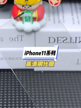 适用苹果11防指纹抗蓝光钢化膜11pro原装手机膜11promax防爆防摔#手机膜 #防爆膜 #钢化膜 #手机贴膜 #手机钢化膜