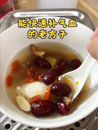 气血好人不显老,每天几毛钱,快速补气血!坚持!! #补气血 #健康 #食养#食疗#美食