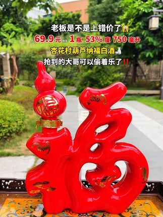 #白酒 #好酒送到家 #纯粮酿造好喝不上头 #送礼佳品