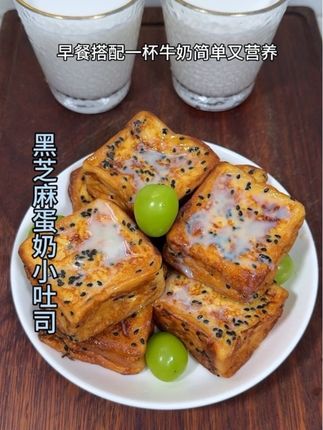 蛋奶小吐司 哪个小朋友能拒绝呀,奶香浓郁口感细腻绵软,早餐搭配一杯牛奶简单又营养#小吐司#吐司#蛋奶小吐司